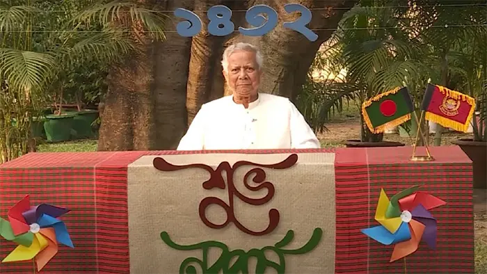 বৈষম্যহীন বাংলাদেশ গড়াই হোক এবারের নববর্ষের অঙ্গীকার: প্রধান উপদেষ্টা