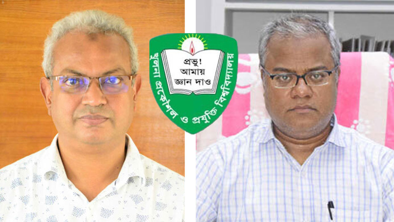 কুয়েটের ভিসি-প্রোভিসিকে বিদায় করছে সরকার