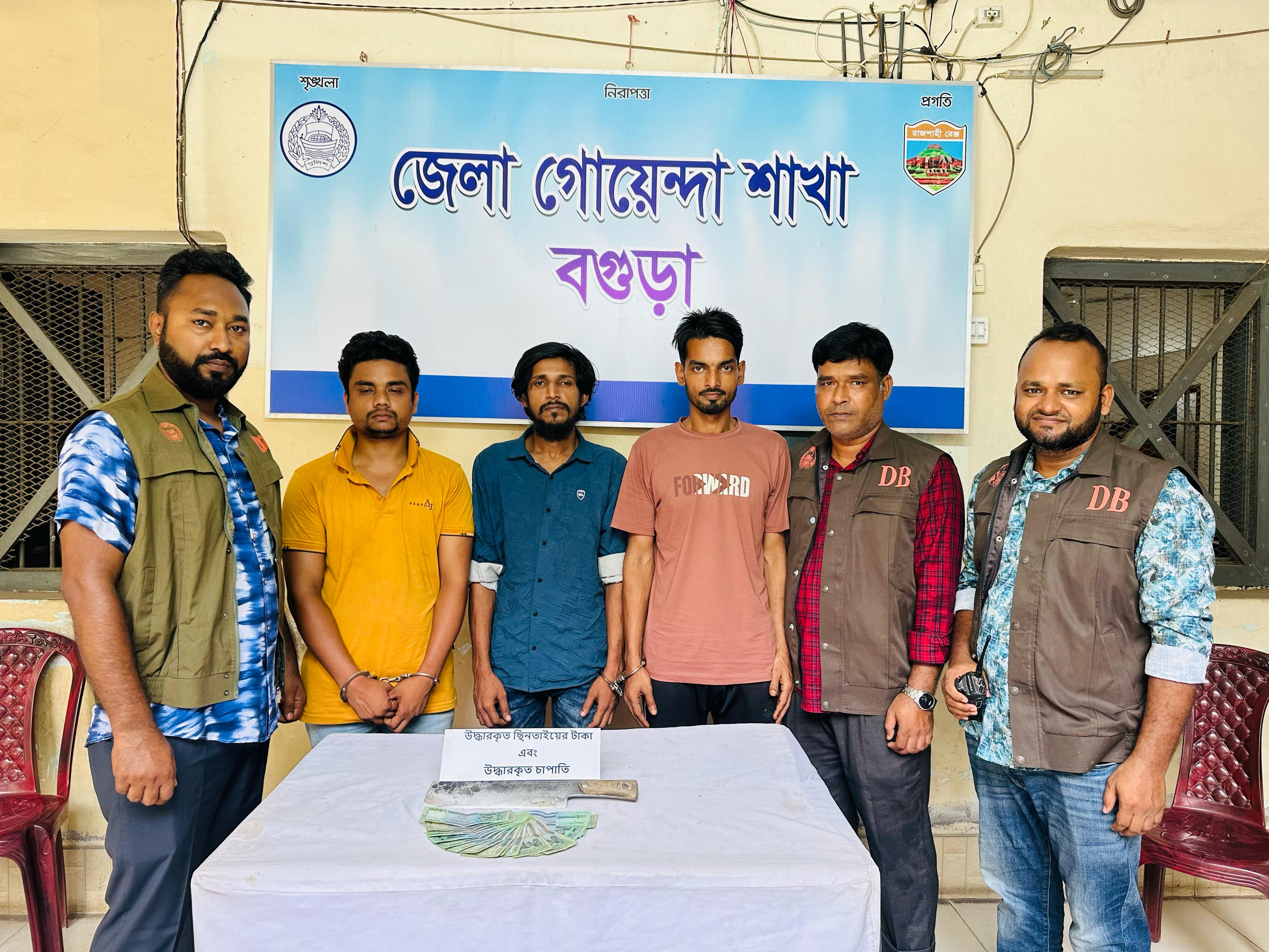 বগুড়ায় চাপাতি ও নগদ টাকাসহ  ৩ ছিনতাইকারী গ্রেফতার