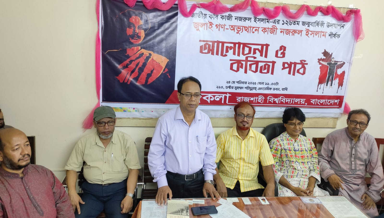 রাজশাহী বিশ্ববিদ্যালয়ে শব্দকলার আয়োজনে নজরুল স্মরণে আলোচনা ও কবিতা পাঠ