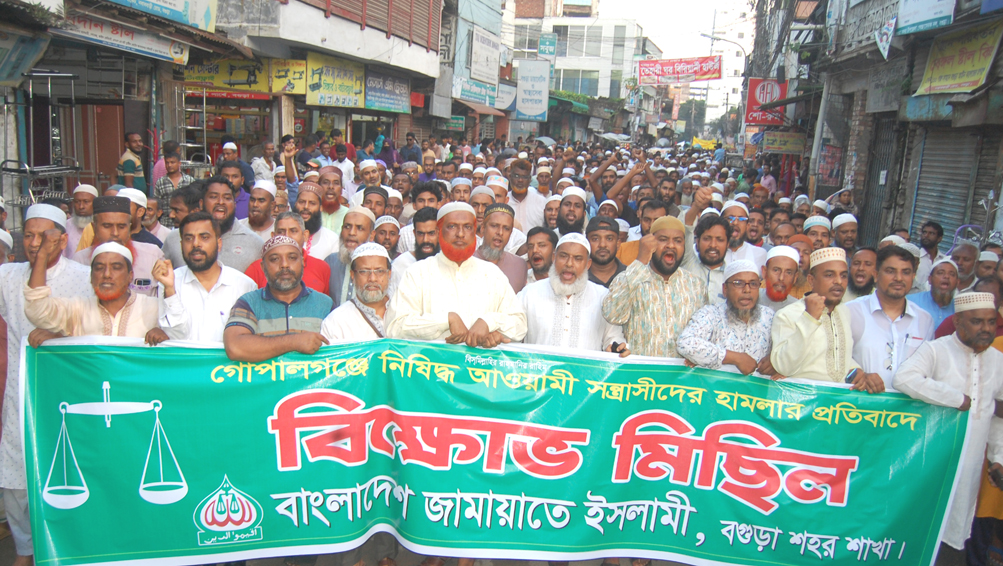 গোপালগঞ্জে হামলার প্রতিবাদে  বগুড়ায় জামায়াতের বিক্ষোভ মিছিল