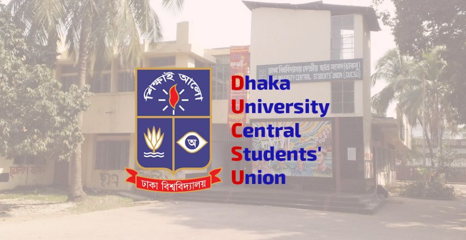 ২৯ জুলাই ডাকসুর তফশিল : সেপ্টেম্বরে ভোট