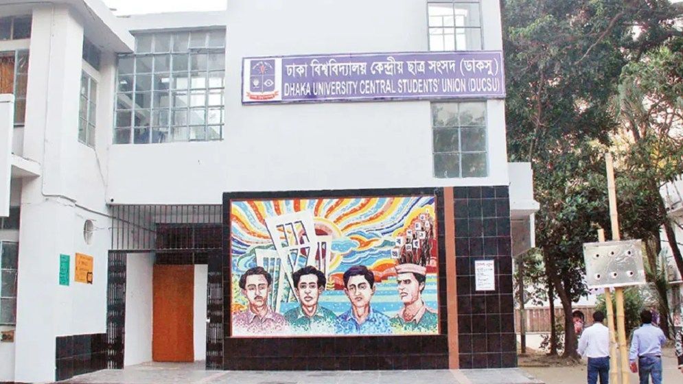 ডাকসু নির্বাচনের তফসিল ঘোষণা