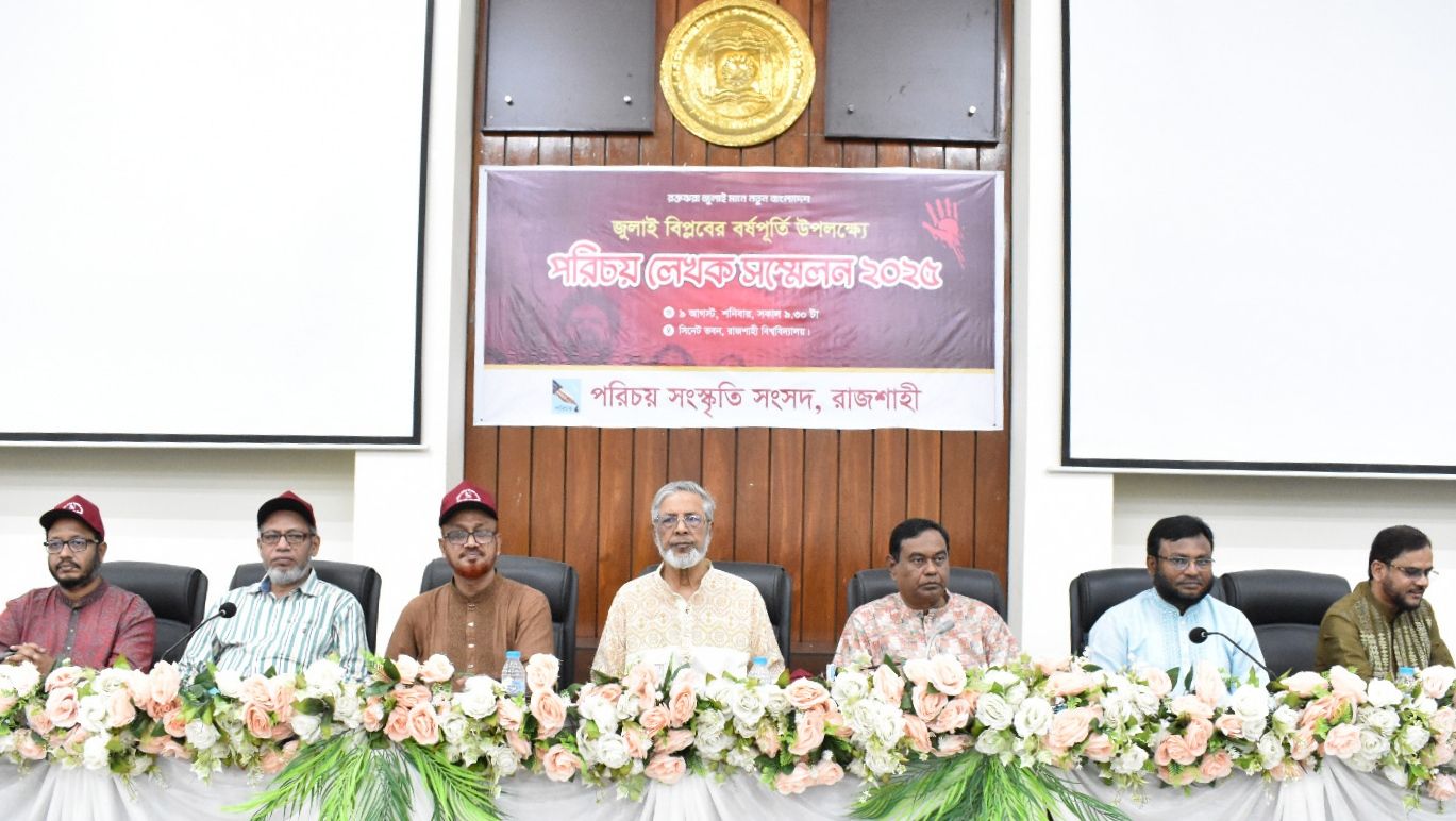 রাবিতে পরিচয় লেখক সম্মেলন অনুষ্ঠিত