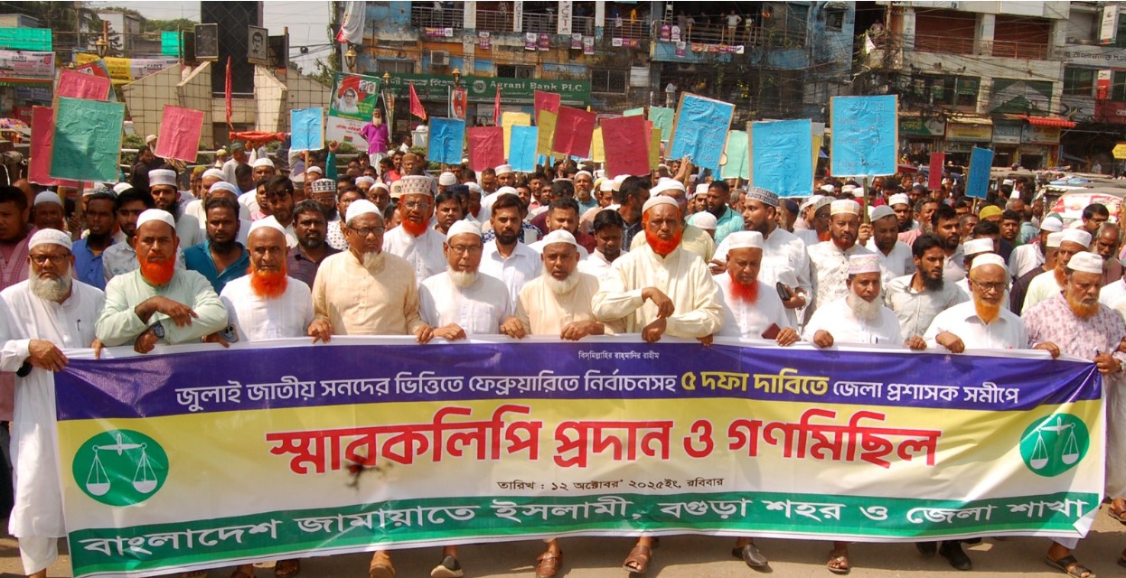 বগুড়ায় জামায়াতের গণমিছিলে নেতাকর্মির ঢল