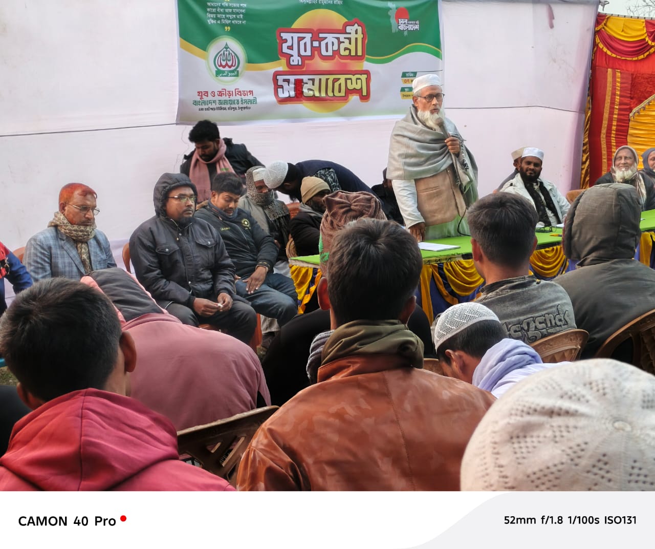 নৈতিক অবক্ষয় ও দুঃশাসনের বিরুদ্ধে যুবসমাজকে ঐক্যবদ্ধ হওয়ার আহ্বান