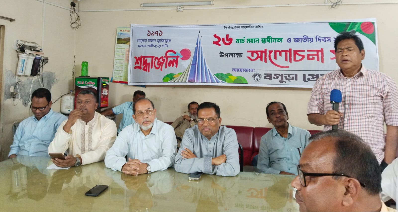 মহান স্বাধীনতা দিবস ও জাতীয় দিবস উপলক্ষে বগুড়া প্রেসক্লাবের আলোচনা সভা