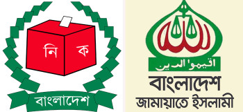 আজ দুপুর ১২টায় নির্বাচন কমিশনে যাচ্ছে জামায়াত