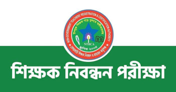 ১৮তম শিক্ষক নিবন্ধনের ফল প্রকাশ