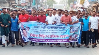 পাঁচবিবিতে যুবদল নেতাকে আক্রমনকারী সন্ত্রাসীদের গ্রেফতারের দাবিতে বিক্ষোভ মিছিল