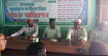 পাঁচবিবিতে আর্দশ শিক্ষক ফোরামের আয়োজনে মতবিনিময় সভা অনুষ্ঠিত