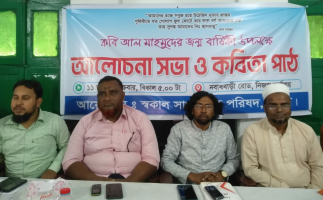 স্বকালের আয়োজনে কবি আল মাহমুদের জন্ম বার্ষিকী পালিত