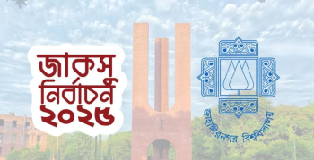 এবার জাকসু নির্বাচন স্থগিত চেয়ে হাইকোর্টে রিট