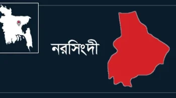 নরসিংদীতে আ.লীগ-বিএনপি সংঘর্ষ ও গোলাগুলি, নিহত ১
