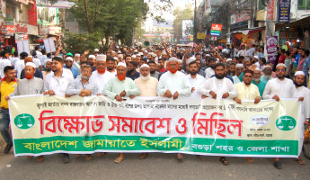 জুলাই সনদ বাস্তবায়ন আদেশ জারীসহ ৫দফা দাবীতে বগুড়ায় জামায়াতের বিক্ষোভ