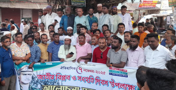 কাহালুতে জাতীয় বিপ্লব ও সংহতি দিবসে র‍্যালি শেষে আলোচনা সভা  অনুষ্ঠিত